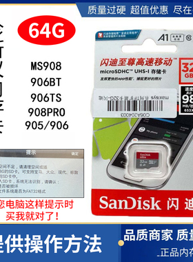 适用道通MS908/906/808/906TS908PRO诊断仪扩展卡道通64G内存卡