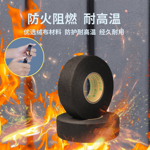 永乐绒布胶带厂家直销