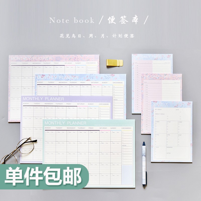 三年二班文具Z日/周/月/可撕计划便签本小本子时间管理日程记事本
