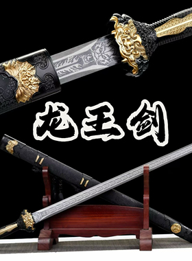 唐横刀镇宅宝剑正品龙泉剑中国风摆件长剑高锰钢真剑冷兵器未开刃