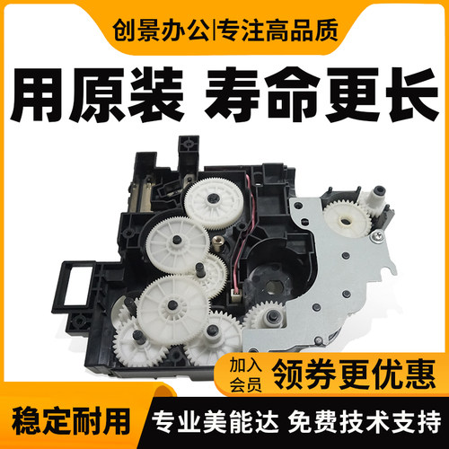 柯美美能达齿轮组主电机