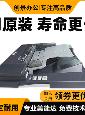 美能达 柯美283 363 423双面输稿器 震旦AD289 369 429送进稿器