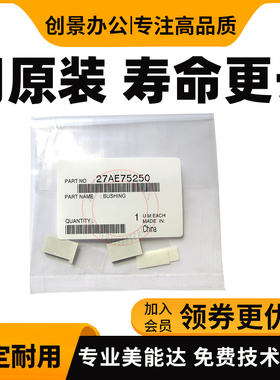 柯美 美能达163 7616 220 283 363 423 289 369原装磁棍密封片