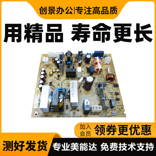 美能达184 185 185en 6180en 7718 7818en震旦181 188en电源板