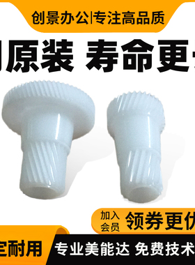 美能达287鼓芯驱动齿轮柯美367 7528震旦289S 369S显影驱动齿轮
