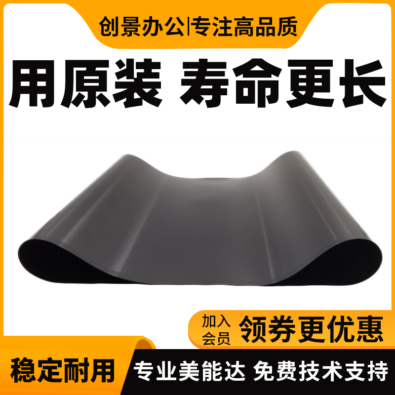 美能达C308C368C458转印带组件