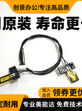 原装柯美 美能达227 287 367 7528震旦289S 369S定影热敏电阻开关