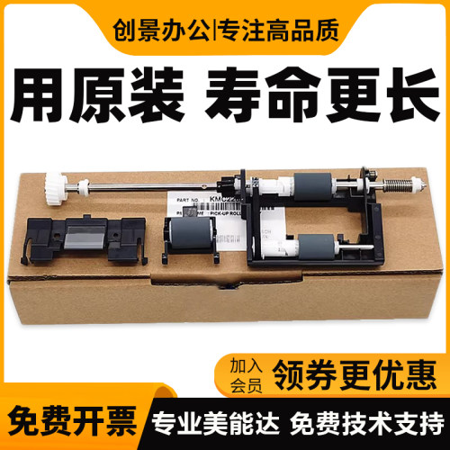 柯美C226C2667222输稿器搓纸轮