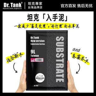 坦克水草泥鱼缸生态草缸营养土基肥净水种植土免洗非陶粒降酸弱酸