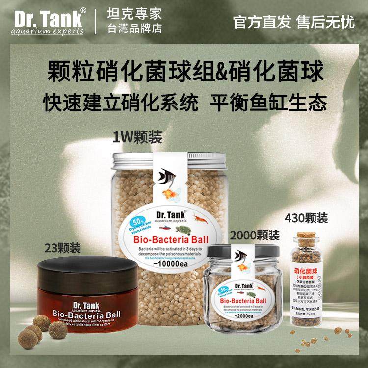 鱼缸用硝化细菌球水质净化鱼食鱼粮分解鱼便水晶虾缸硝化休眠细菌,宠物/宠物食品及用品,硝化细菌,淘宝优惠券,粉丝福利购,淘宝优惠卷