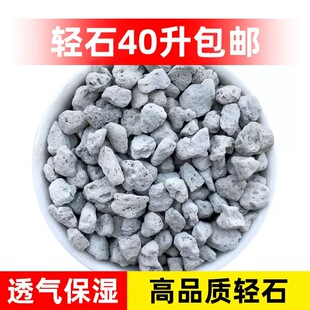 轻石颗粒多肉铺面石兰花植料工程防护园艺种植吸水介质水族造景
