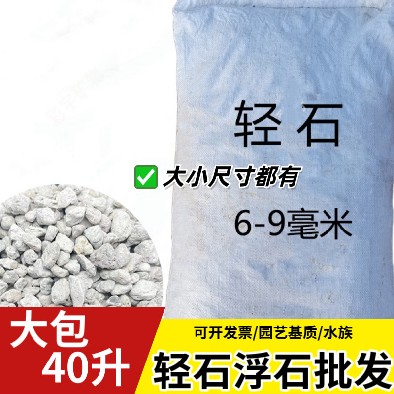 轻石浮石大包鱼缸园艺拌土水族造景石头兰花种植用海浮石颗粒包邮