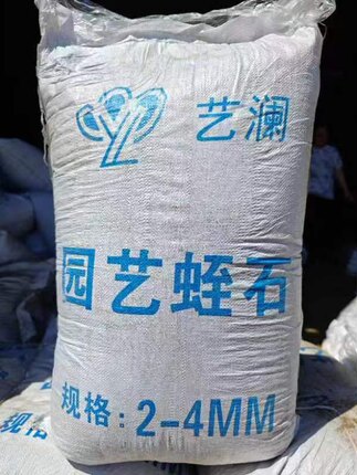 黄金蛭石扦插孵化园艺扦插繁殖育苗花卉发根龟蛇蛋动物孵化通用型