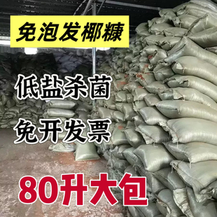 免泡发椰糠80升营养土椰糠椰子壳椰糠椰子粉椰糠椰糠椰糠