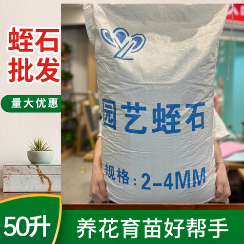 大包蛭石批发至石颗粒营养土颗粒