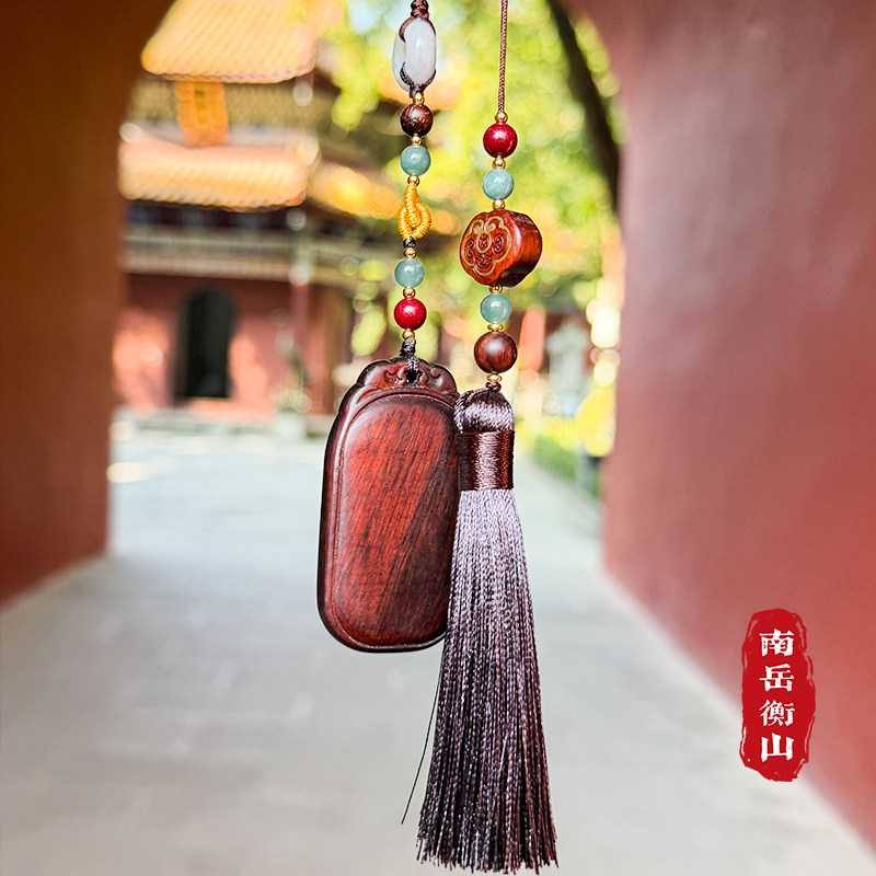 南岳衡山景区文创新品紫檀木平安无事牌汽车挂件车内吊饰车挂,汽车用品/电子/清洗/改装,车挂,淘宝优惠券,粉丝福利购,淘宝优惠卷