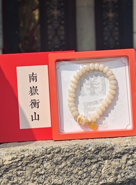 南岳衡山景区文创手串白玉菩提招财猫手串女款送礼物