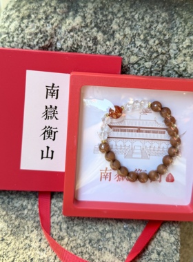 南岳衡山文创手串檀香木白水晶手串心经手串女款手链伴手礼
