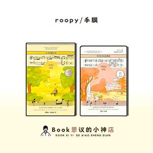 低成本养手~润培roopy手膜女滋润保湿补水嫩肤防干裂便携香氛滋养