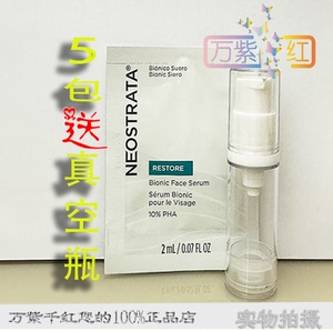 现货 芯丝翠胶水精华 果酸活性精华液 乳糖酸 旅行