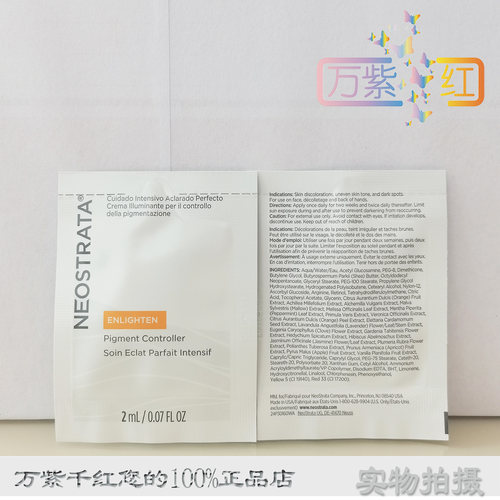 5片包邮醇维C和E活力耀白乳霜