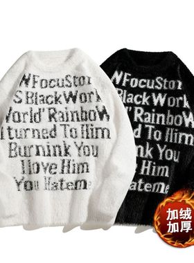 Wowa美式情侣毛衣秋冬款复古马海毛小众慵懒风圆领针织衫男女潮牌