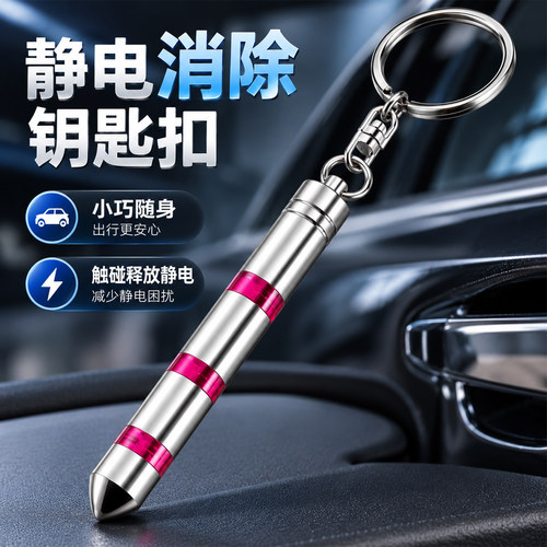 天气干燥车主可以备个静电棒