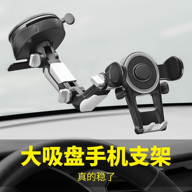 雳斗大货车手机车载支架