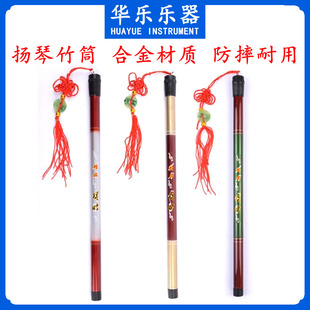 北京星海乐器扬琴琴竹筒子琴竹竹扦筒子扬琴竹筒洋琴配件
