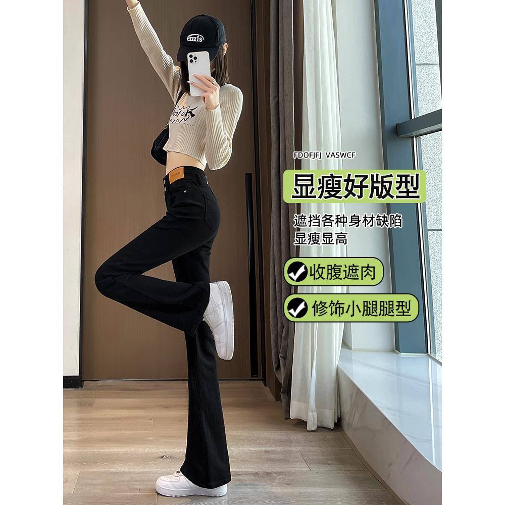 22-yx黑喇叭褲女夏薄年新款高爆款腰顯瘦小子微色喇牛仔褲個子春