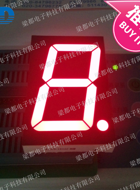 推荐1.8英寸18101AS共阴BS共阳高亮红色1位LED数码管显示元器件