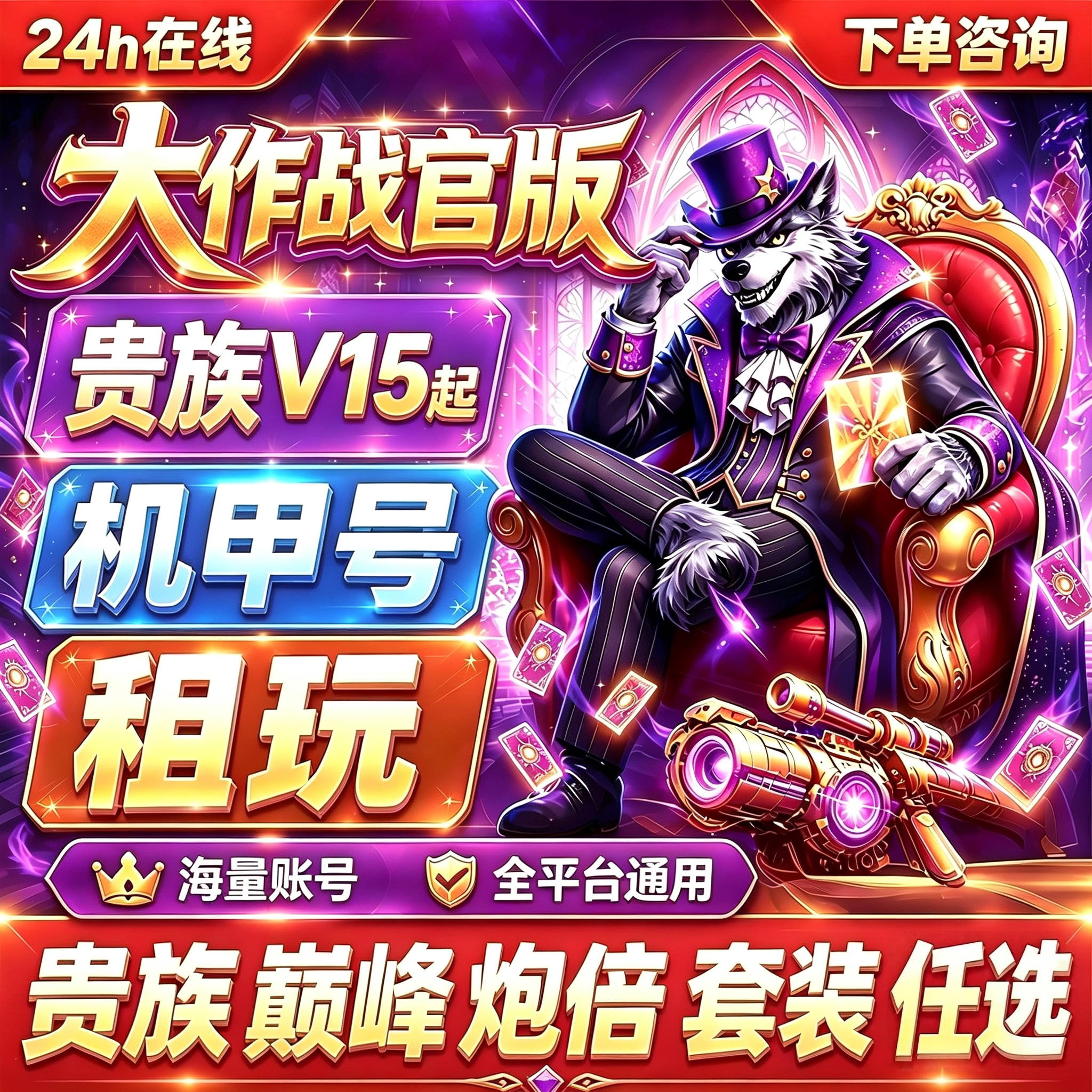 捕捉大作战金币账号租玩高巅峰