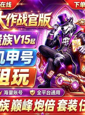 捕捉大作战金币账号租玩高巅峰