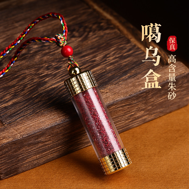 朱砂嘎乌盒吊坠项链女本命年挂件护身符男紫金砂原石粉颗粒