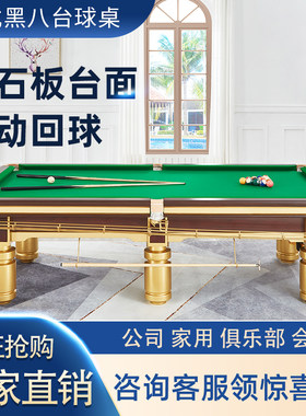 北京凯龙尚品台球桌标准台球桌尺寸中式台球桌大理石金圆台球桌