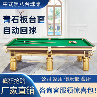 北京凯龙尚品台球桌标准台球桌尺寸中式台球桌大理石金圆台球桌