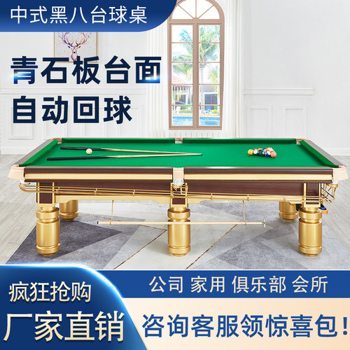 北京凯龙尚品台球桌标准台球桌尺寸中式台球桌大理石金圆台球桌