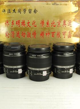 佳能 18-55 F3.5-5.6 IS 单反镜头 广角中焦防抖 标配实用 挂机头