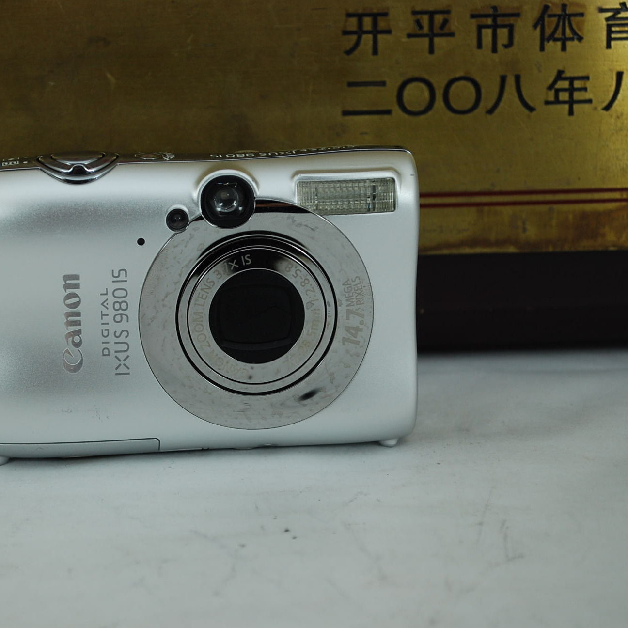 Canon/佳能 IXUS 980 IS 卡片机 家用便携数码相机旅游1400万像素