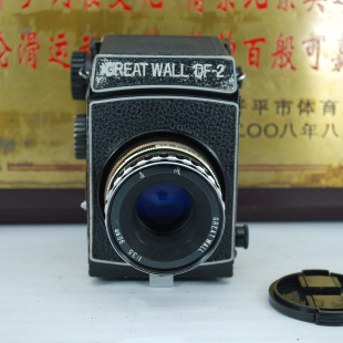 长城 DF-2 120胶卷机械相机 带 90mm F3.5 镜头 中画幅胶片机