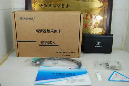 全新 天创恒达 TC-UB530 高清视频采集卡 直播sdi/hdmi/VGA/dvi