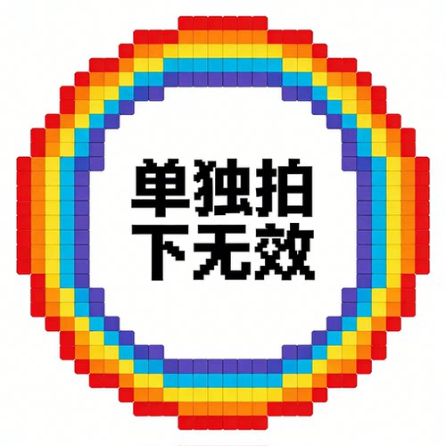 联系客服补豆子