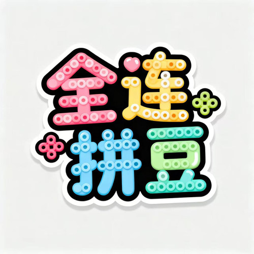 全连拼豆10g补充包2.6mm 超高品质融合豆COCO兼容MARD手工补充装