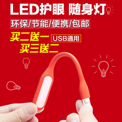 Lampe USB - Ref 376963 Image 1