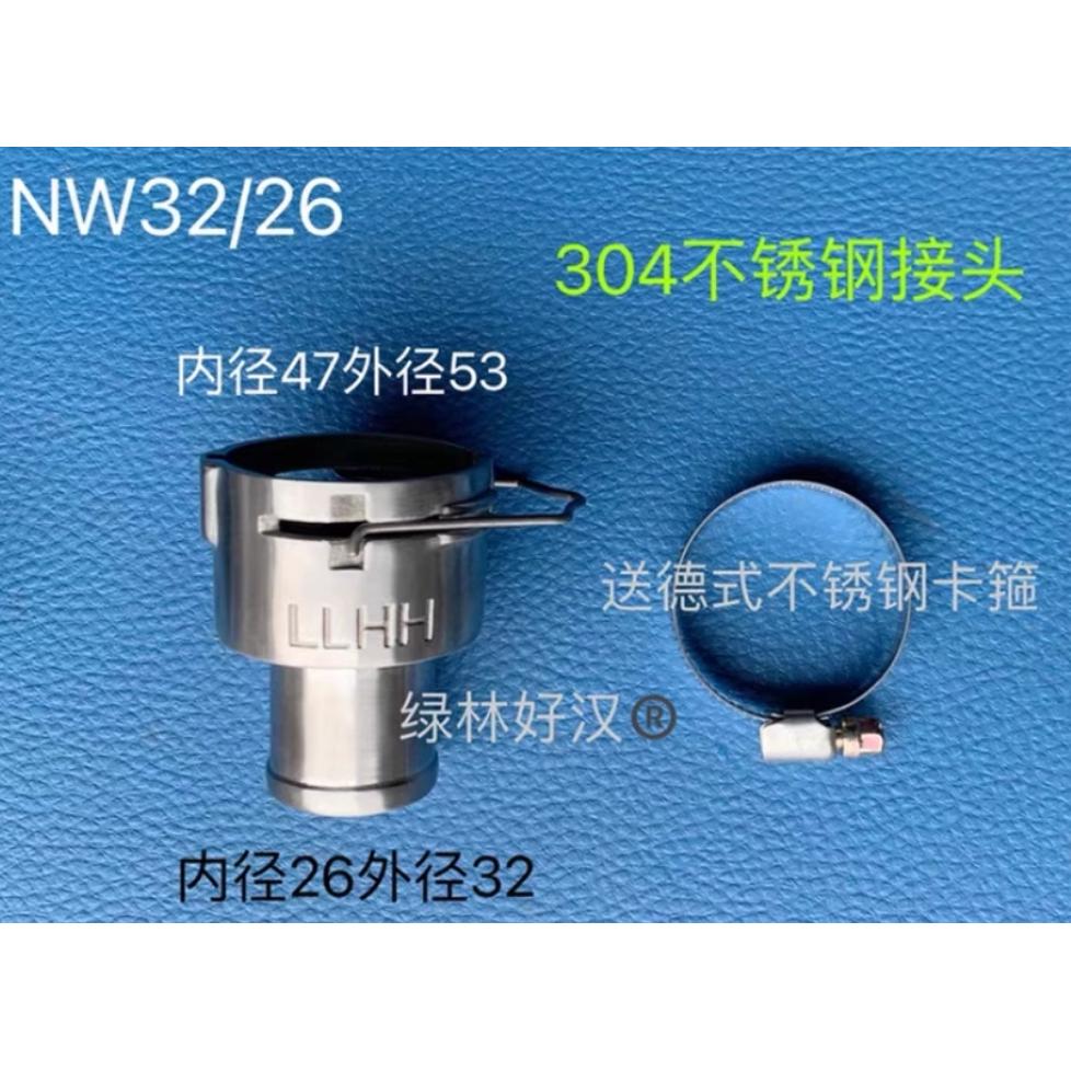 快速接头超原厂适配水箱下水管