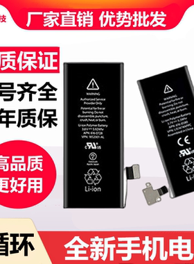 适用苹果4 A1332 A1349苹果4S A1431 A1387 iPhone5s手机全新电池