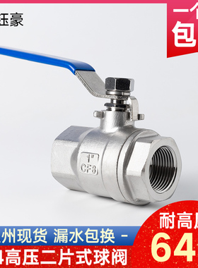 304不锈钢高压二片式球阀高温蒸汽Q11F-64P内螺纹阀门4分6分1寸