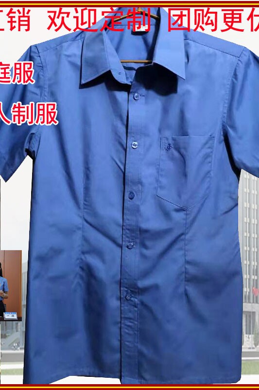 检察短袖衬衫半袖夏装新款男女