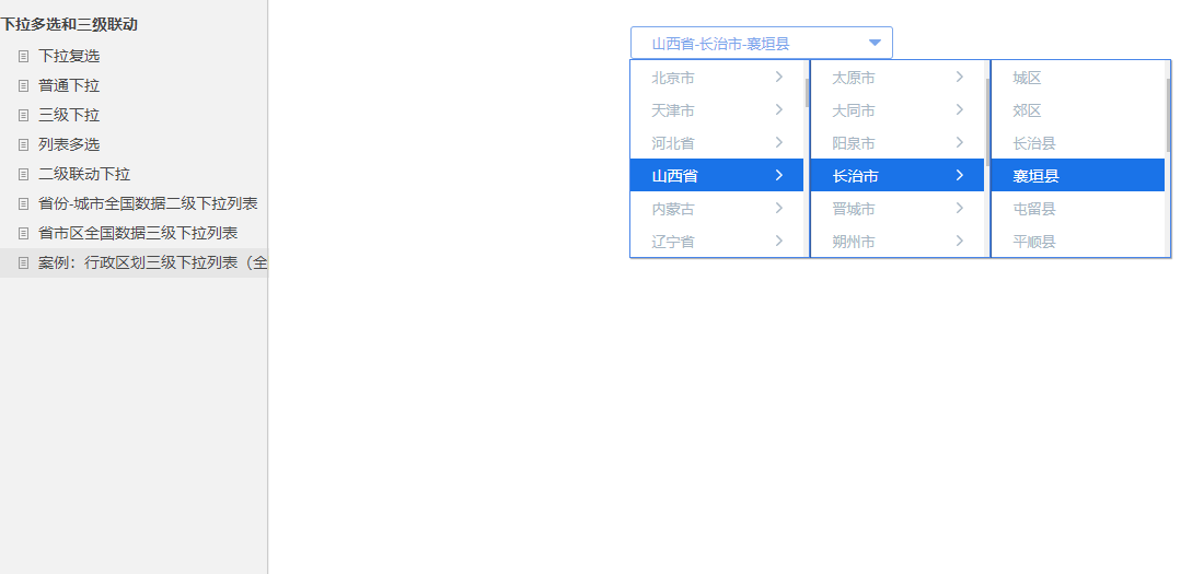 Axure原型图RP源文件高保真交互UI设计模板元件库二三级联动下拉