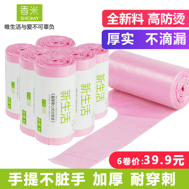 香米点断式垃圾袋家用加厚手提式特厚厨房中号一次性背心式垃圾袋,家庭/个人清洁工具,家用垃圾袋,淘宝优惠券,粉丝福利购,淘宝优惠卷